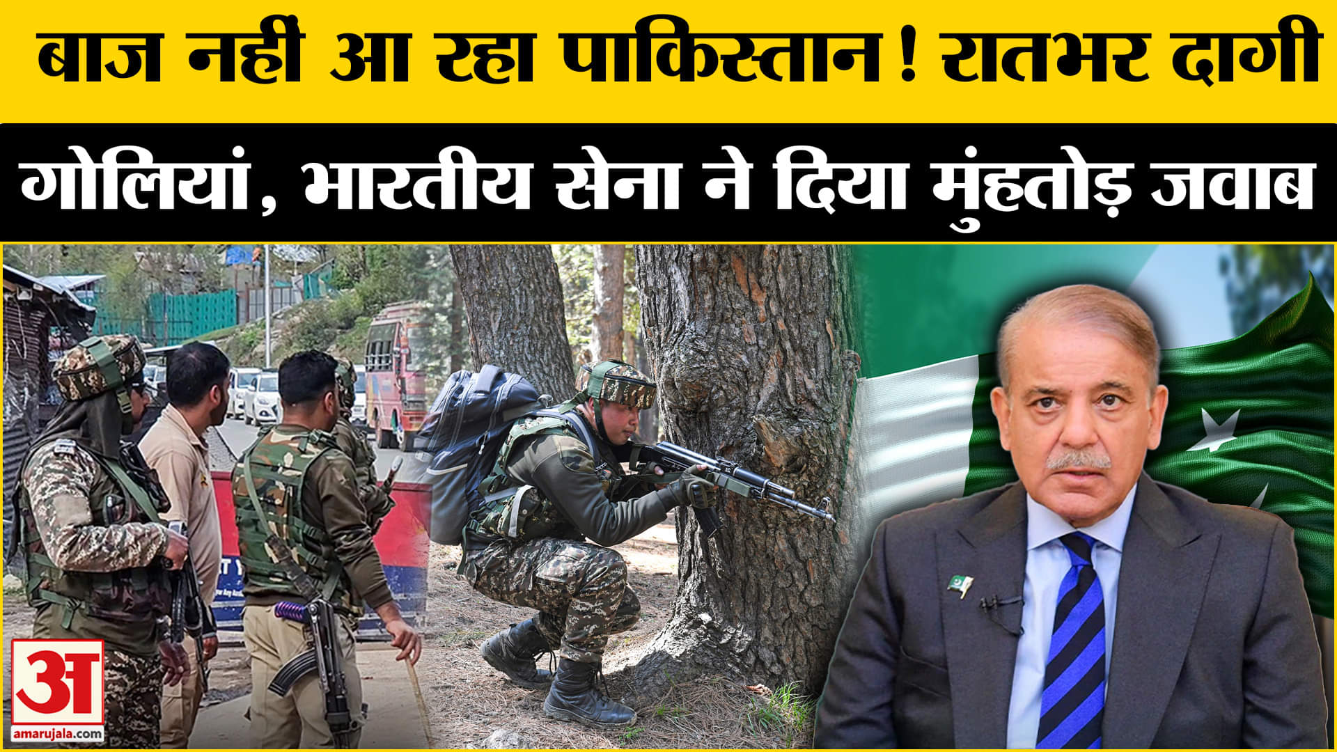 भारत समाचार