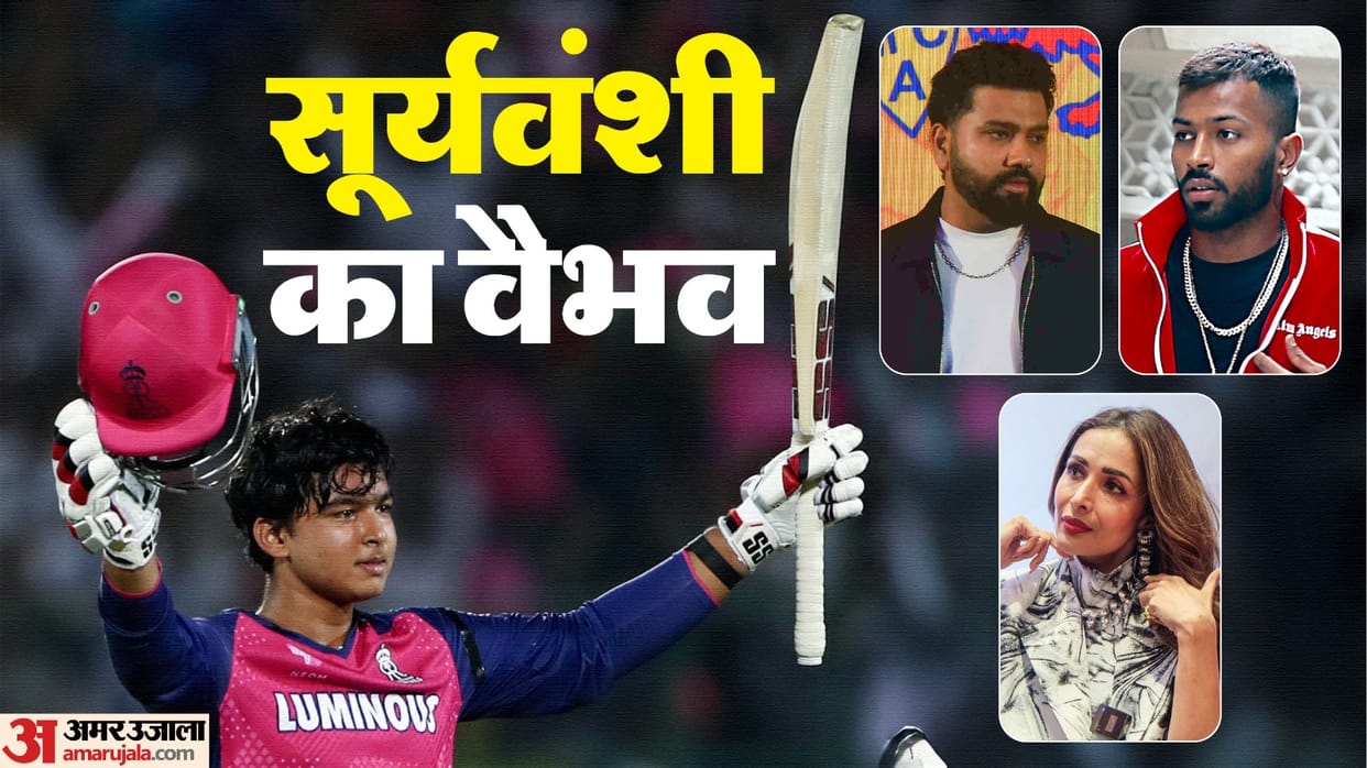 IPL 2025: Malaika Aroroa and cricketers reation on 14 year old Vaibhav Suryavanshi fastest century RR vs GT