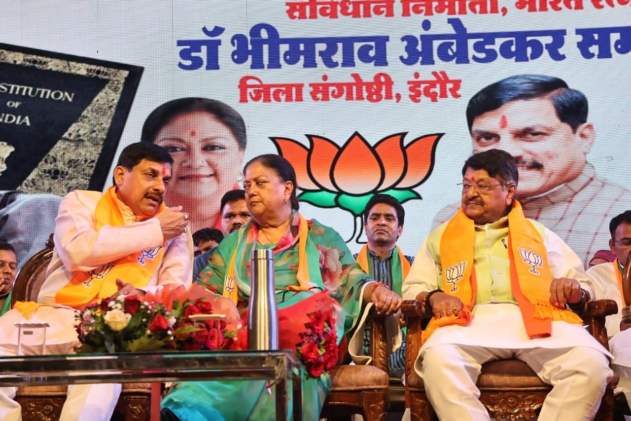 इंदौर के कार्यक्रम में मौजूद सीएम मोहन यादव और पूर्व सीएम वसुंधरा राजे