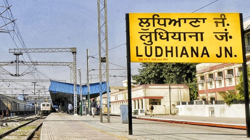 लुधियाना रेलवे स्टेशन
