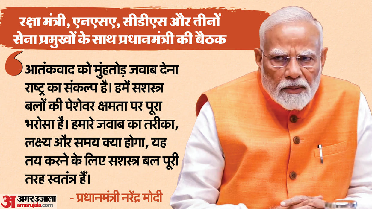 pahalgam terror attack pm Narendra modi ccs meeting defence minister nsa Indian army updates