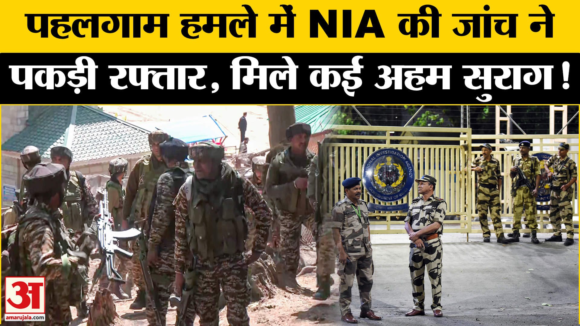 Pahalgam Terrorist Attack: पहलगाम हमले में NIA की जांच ने पकड़ी रफ्तार आतंकियों की लिस्ट हुई तैयार!