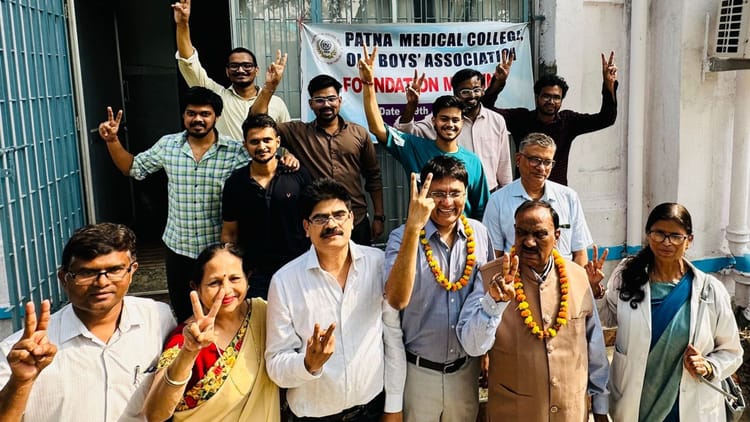 Bihar News: पटना मेडिकल कॉलेज के पूर्ववर्ती छात्र संघ का चुनाव संपन्न, प्रो. विद्यापति चौधरी चुने गए  अध्यक्ष