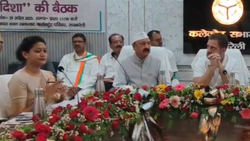 Rahul Gandhi got angry in Disha meeting said big mess in matter of employment for youth DM kept watching
