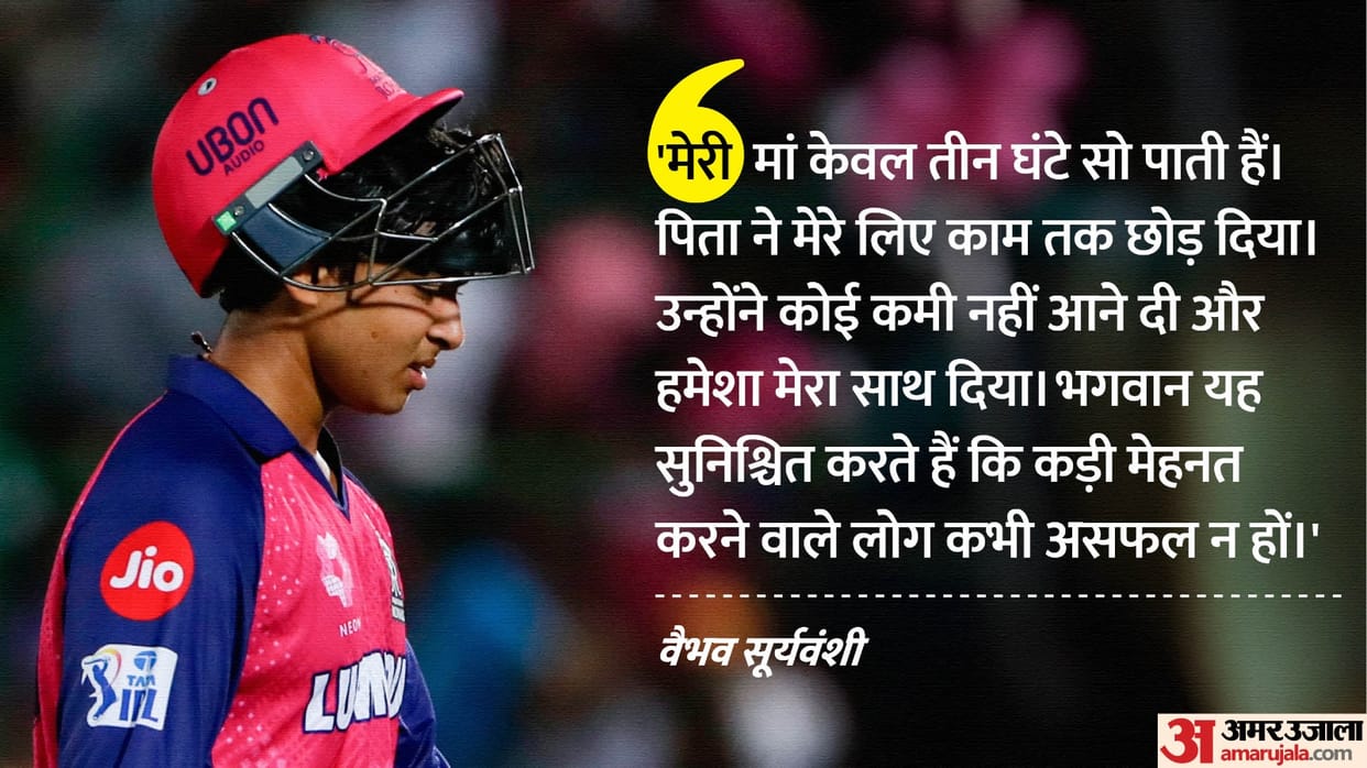 Interview: 'Hitting six on first ball is common for me', says IPL youngest centurian Vaibhav Suryavanshi RR