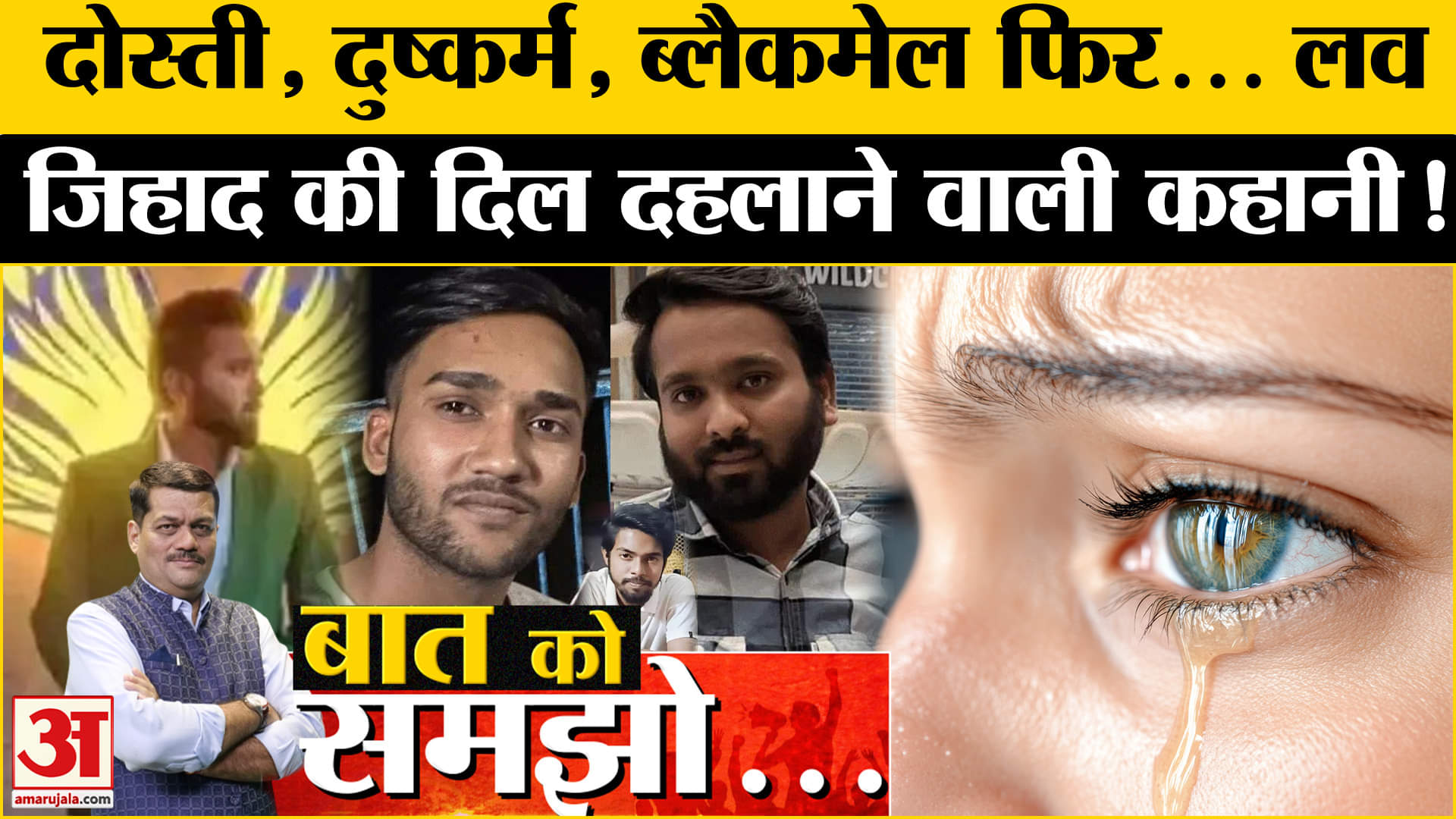 भोपाल दुष्कर्म केस