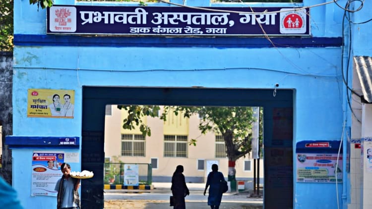 Bihar: 'हमें खुश करो, तुम्हें कोई कुछ नहीं बोलेगा, चाहे जब आओ-जाओ', स्वास्थ्यकर्मी का अस्पताल अधीक्षक पर आरोप