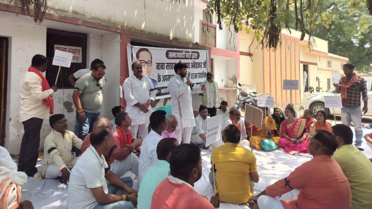 Akhilesh yadav not even equal to Baba Saheb ambedkar BJP protests in jaunpur against Samajwadi party