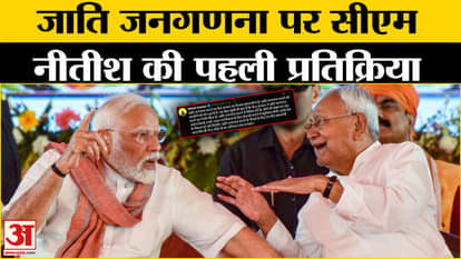 Caste Census News: Nitish Kumar said a big thing on caste census