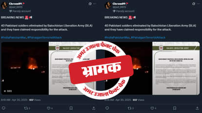 फैक्ट चेक