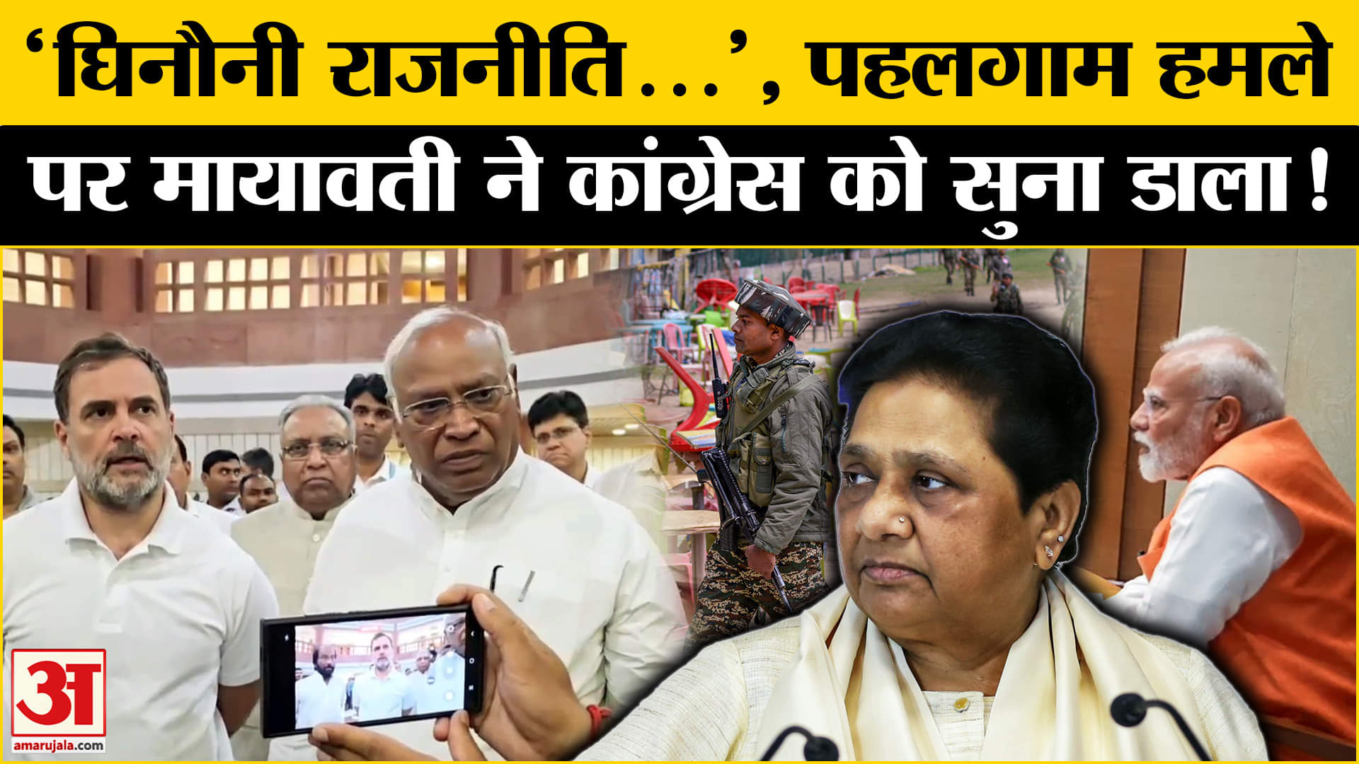 Mayawati on Pahalgam Attack: Pahalgam पर मायावती का बड़ा बयान, सपा और Congress को जमकर सुनाया
