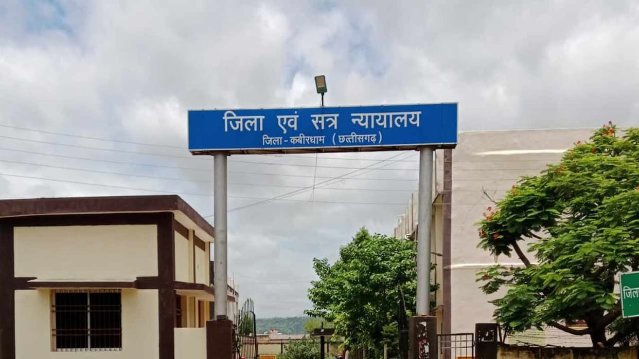 Kabirdham running  clinic without a license court sentenced to four years in prison