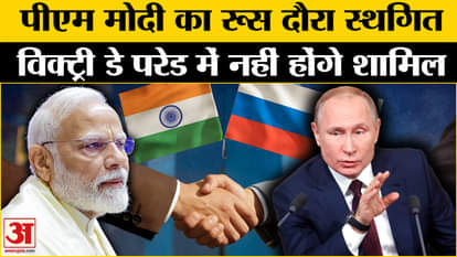 PM Modi Russia Visit Update: PM Modi postponed his Russia visit