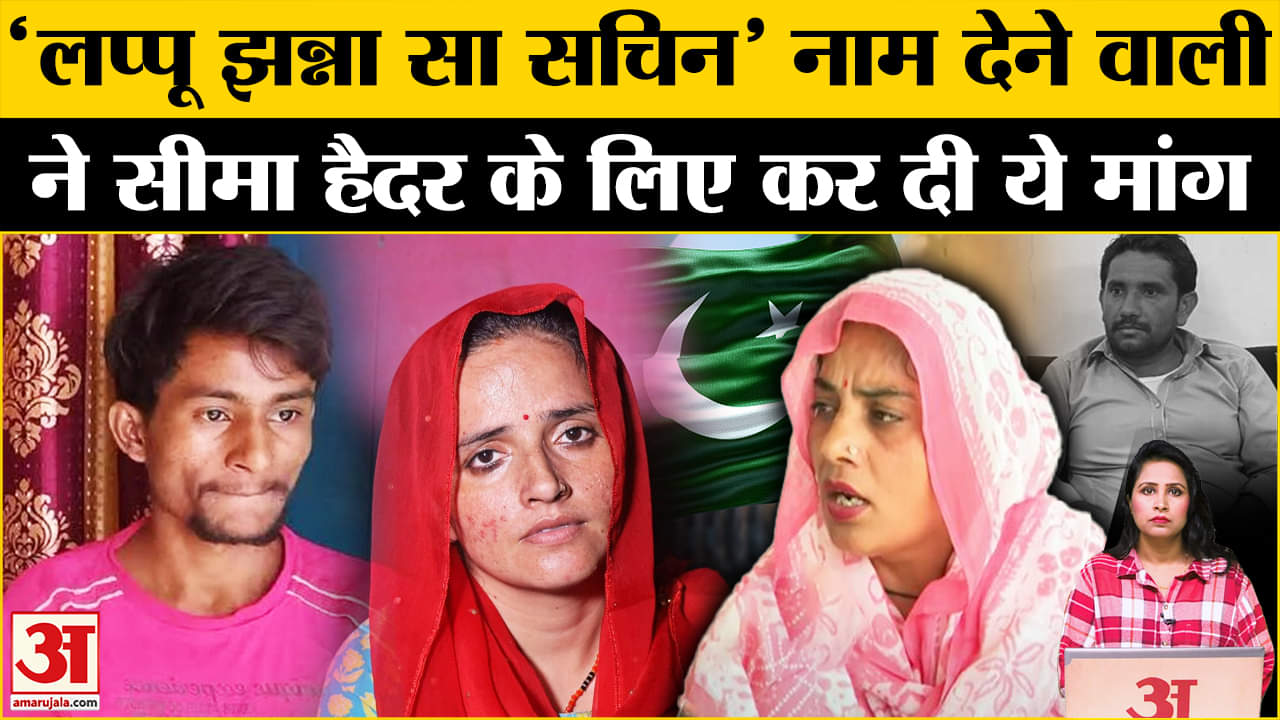 Seema Haider News: Pahalgam Attack के बाद पाकिस्तान भेजने को लेकर आया Mithlesh Bhati का बयान।