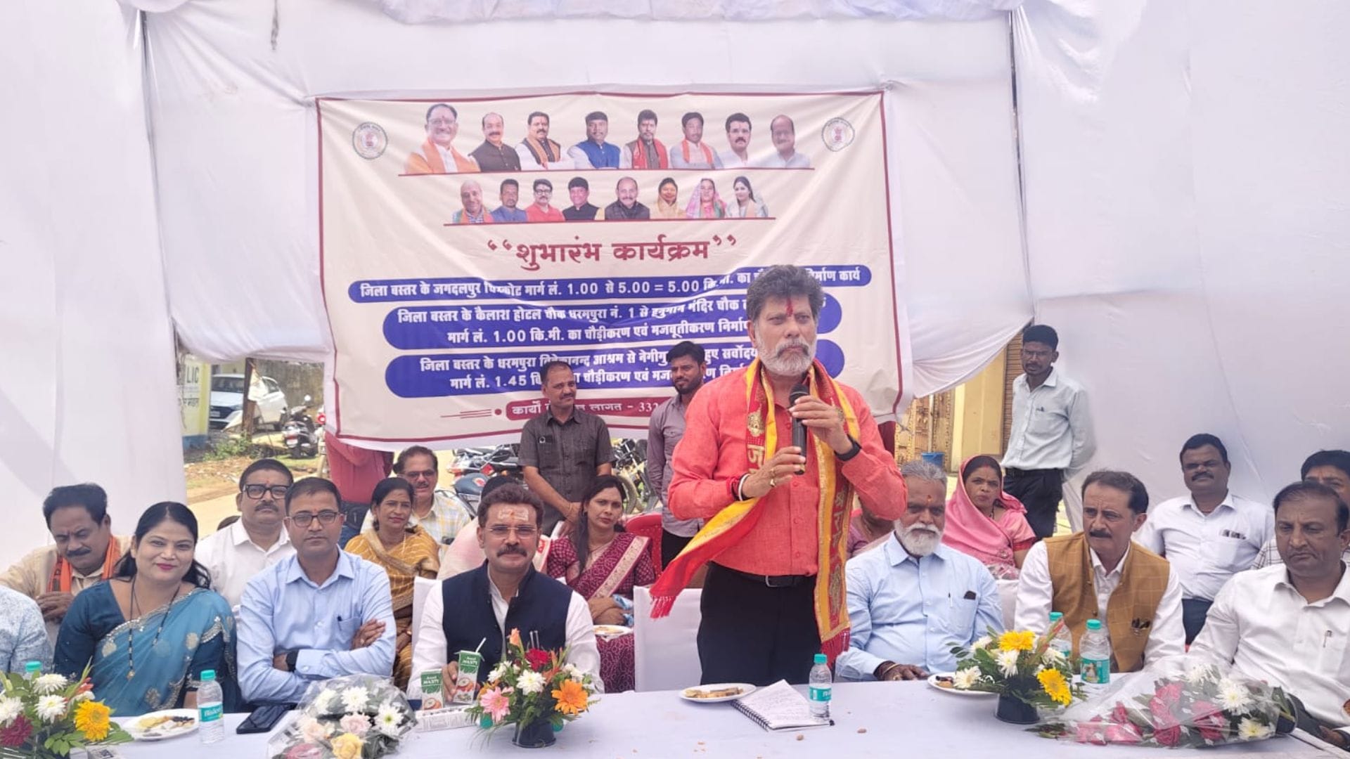 शुभारंभ कार्यक्रम