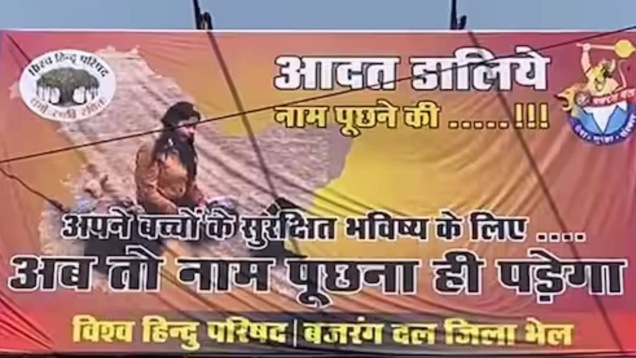 MP News: Controversial posters put up in Bhopal against the terrorist attack, read- Now you will have to ask t