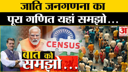 Caste Census: Understand the complete mathematics of caste census