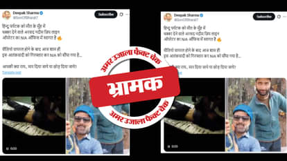 फैक्ट चेक