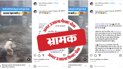 फैक्ट चेक