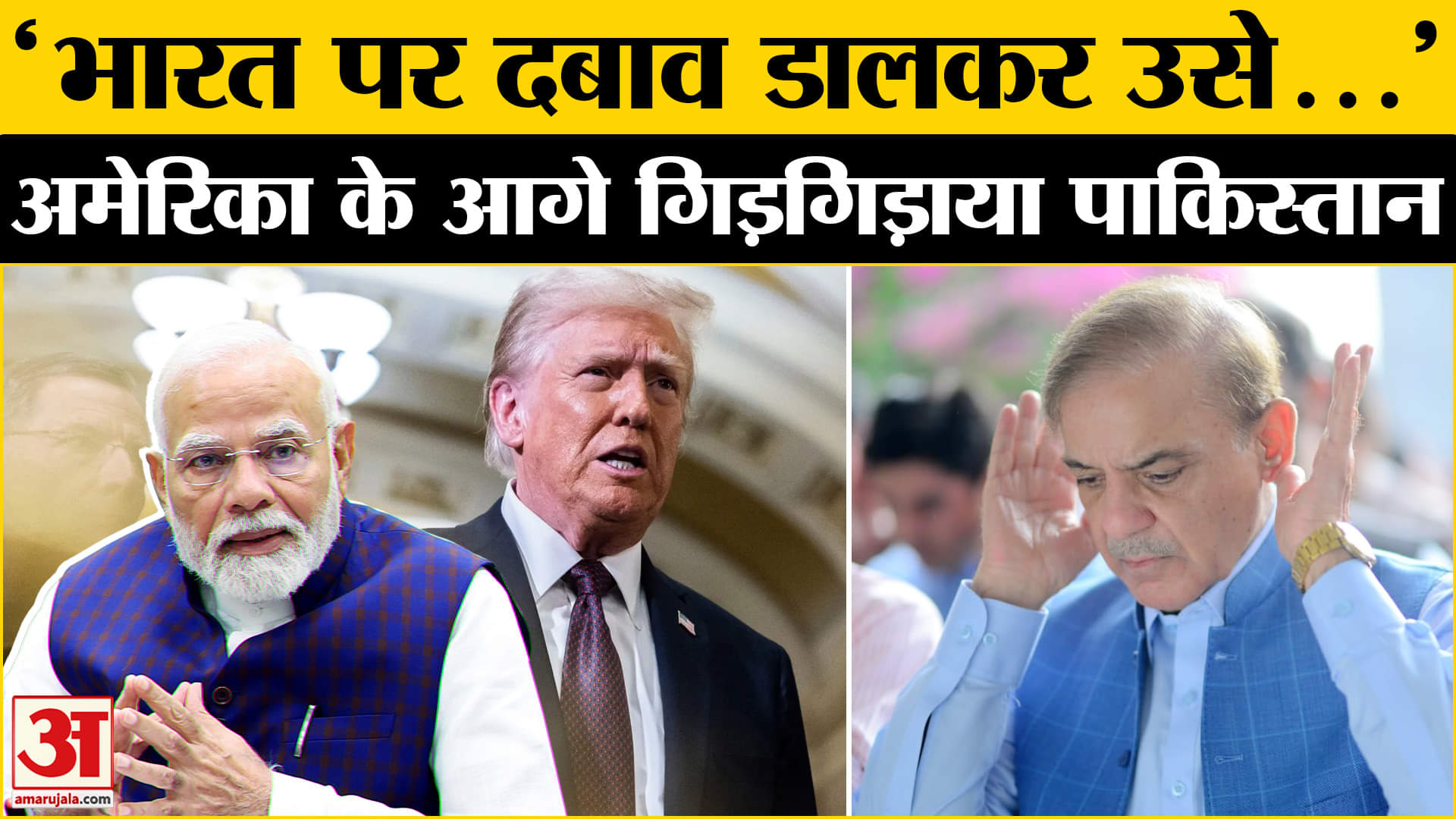 इंडिया पाकिस्तान विवाद