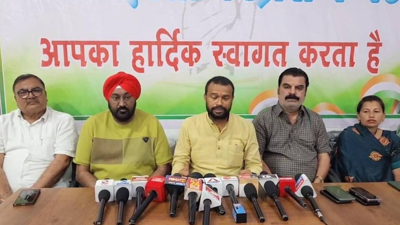 कांग्रेस की प्रेस वार्ता