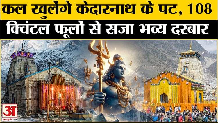 केदारनाथ
