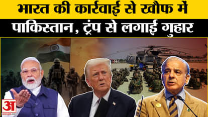 Pahalgam Terrorist Attack: Pakistan's ambassador to the US appeals to Trump to reduce tension!