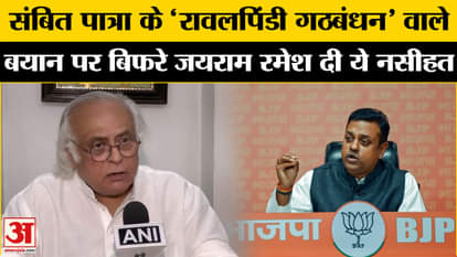 Pahalgam Terrorist Attack: Jairam Ramesh furious over Sambit Patra's 'Rawalpindi alliance' statement!