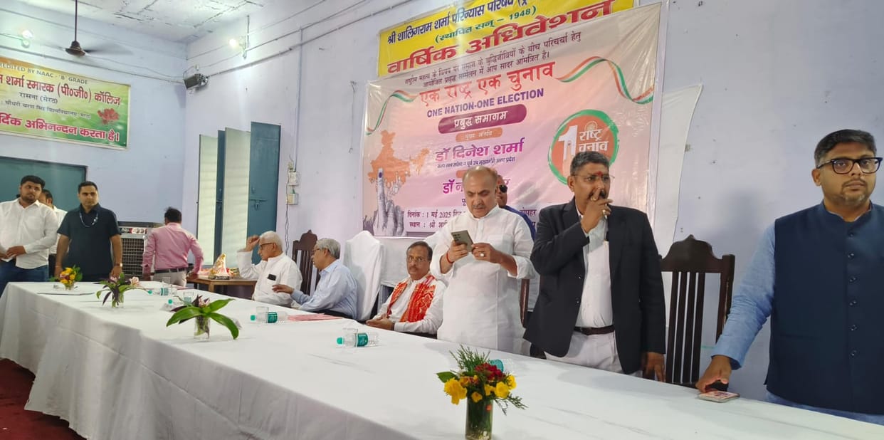 Meerut: The attitude of those opposing one nation, one election is meaningless-former Deputy Chief Minister