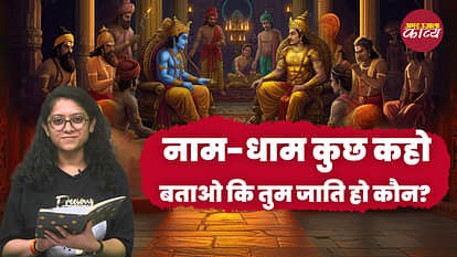 ramdhari singh dinkar famous kavita rashmirathi pratham sarg jati haye ri jati