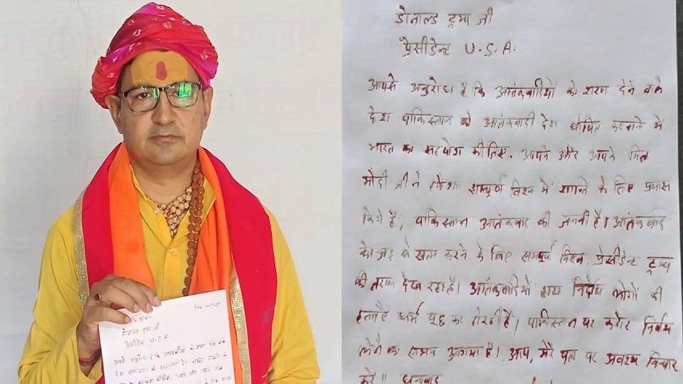 sant dinesh falahari wrote letter in blood to US President donald trumph to declare Pakistan terrorist country