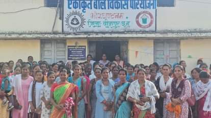 आंगनबाड़ी कार्यकर्ता संघ