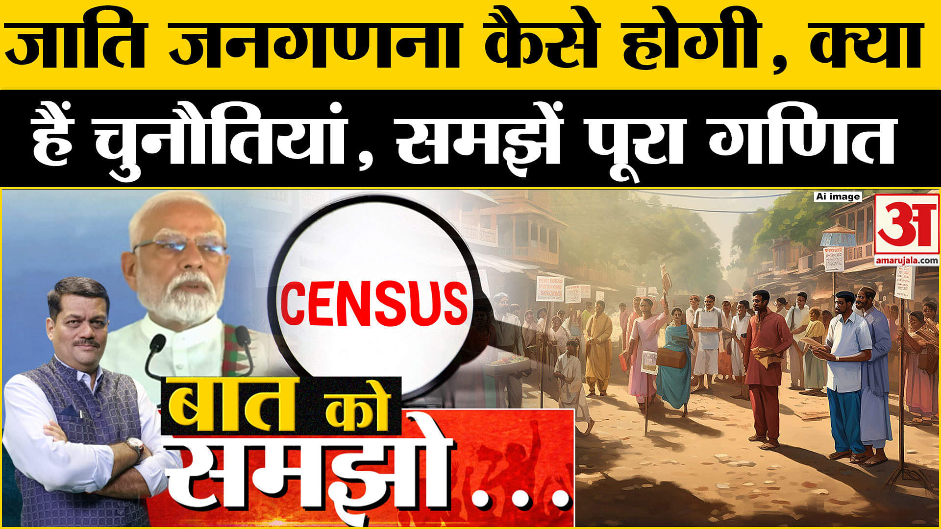बात को समझो