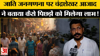 Caste Census: Regarding caste census, Chandrashekhar explained how the backward class people will develop!
