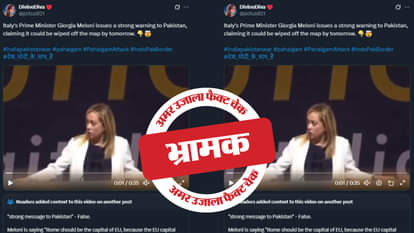 फैक्ट चेक