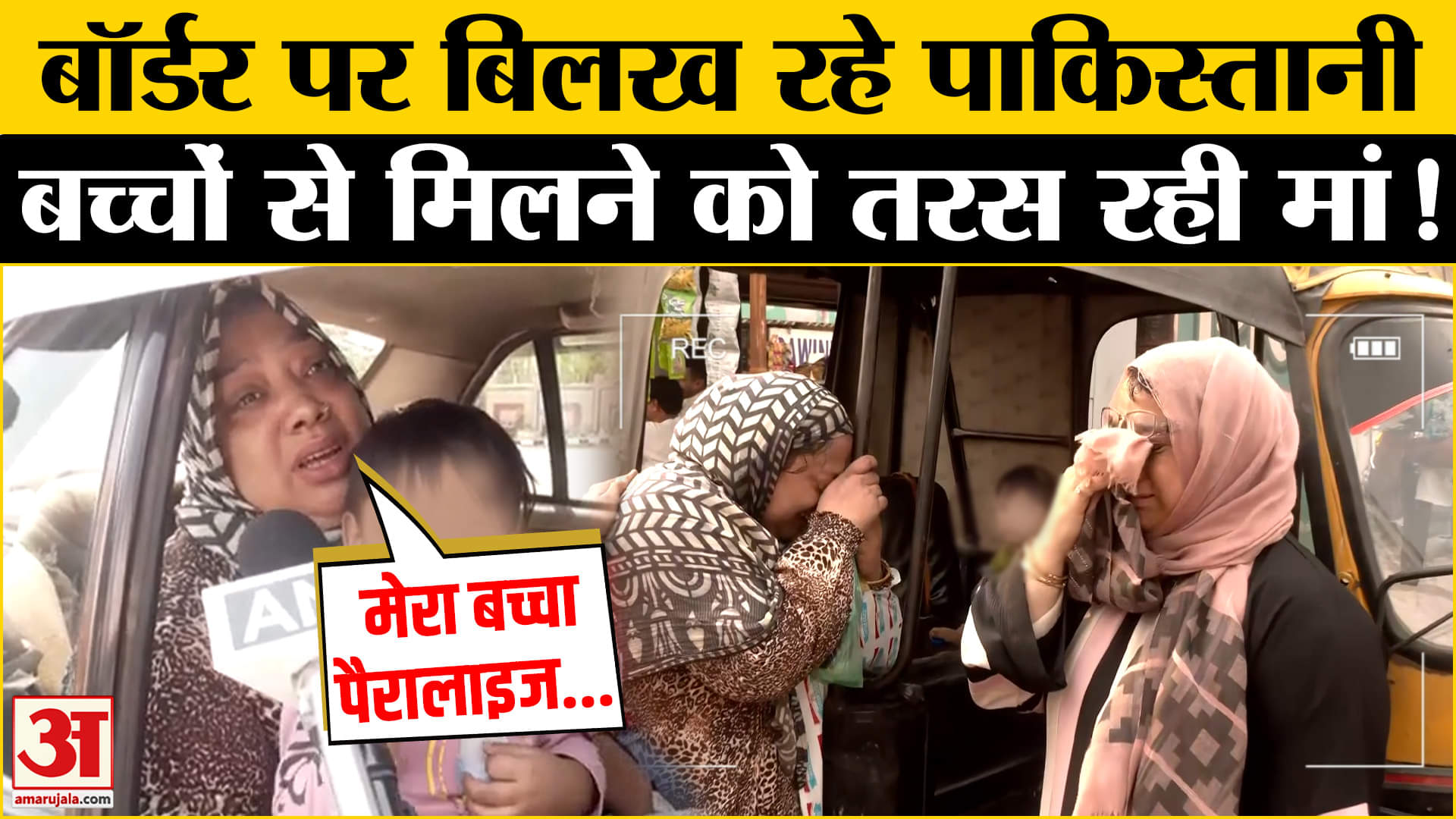 India-Pakistan Tension: दो बहनों की बढ़ी मुश्किलें, Pakistan जाने की क्यों नहीं मिल रही अनुमति?| IND