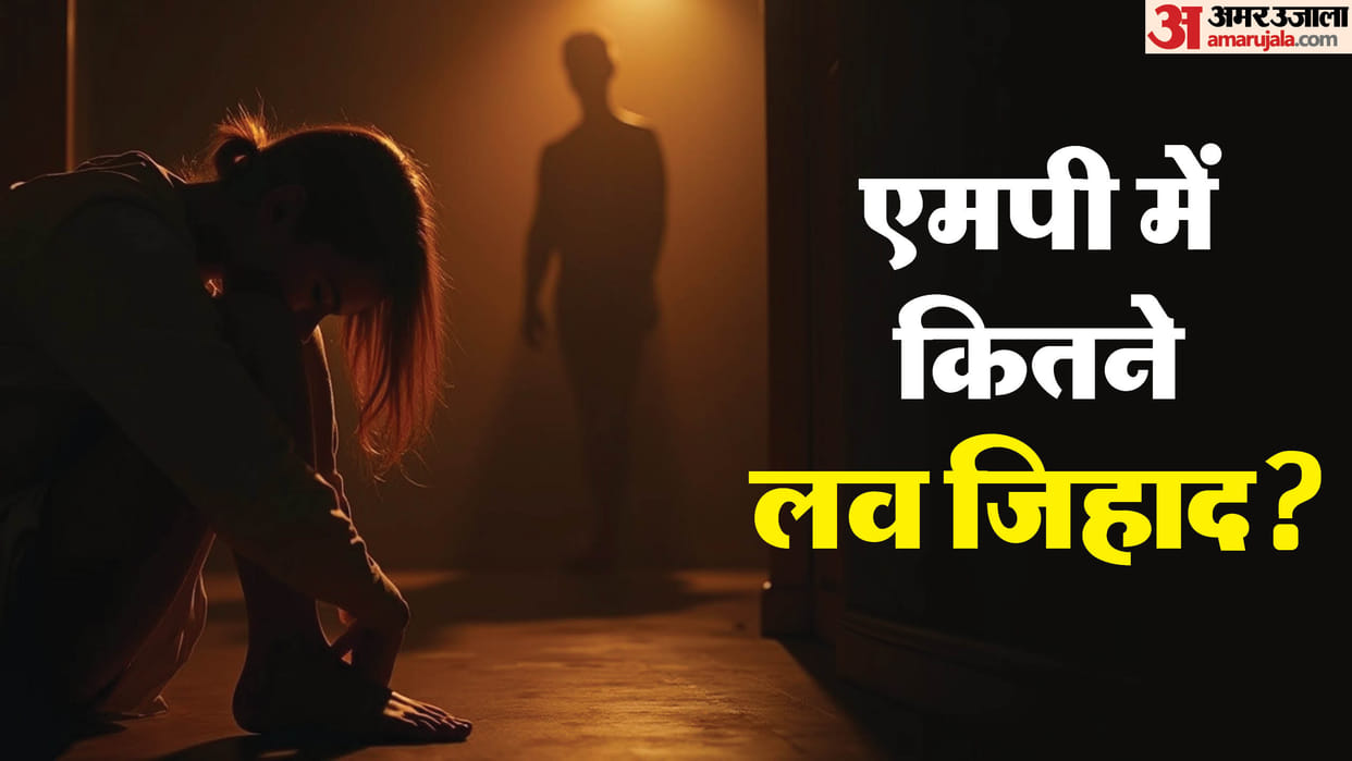 Bhopal Love Jihad: Gym trainer Mazhar caught with Hindu girl in hotel