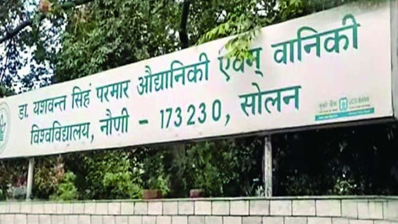 नौणी विश्वविद्यालय।