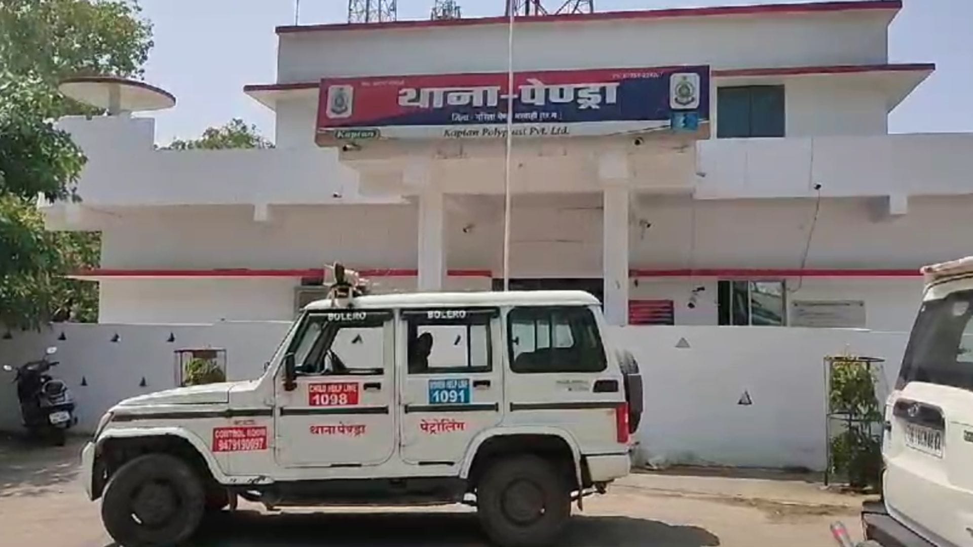 पेंड्रा थाना