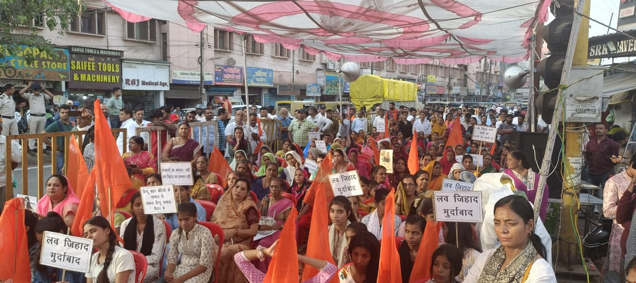 Bhopal News: Women demonstrated simultaneously at 25 places against love jihad