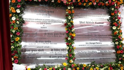 Bihar News : CM Nitish Kumar inaugurated new hi-tech PMCH started with 1117 beds patna bihar