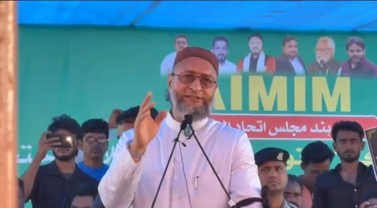 Bihar Election 2025 : किशनगंज पहुंचे ओवैसी तेजस्वी यादव पर बरसे, कहा- AIMIM के पास भिखारी बनकर आएगी राजद