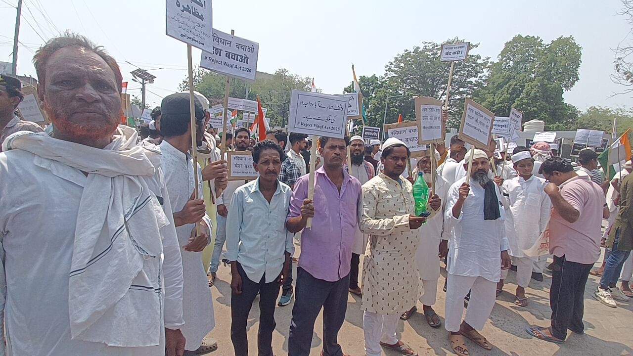 वक्फ संशोधन बिल के विरोध में प्रदर्शन।