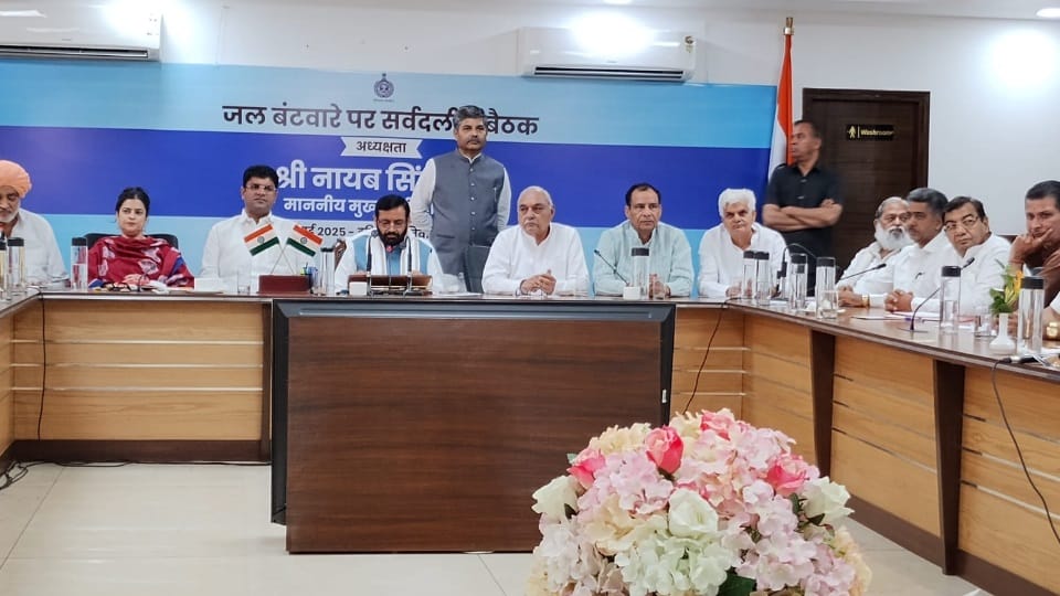Haryana all party meeting on Water dispute nayab saini Bhupendra Hooda Dushyant Chautala