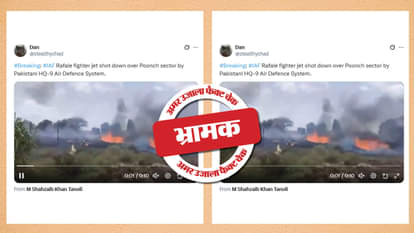 फैक्ट चेक