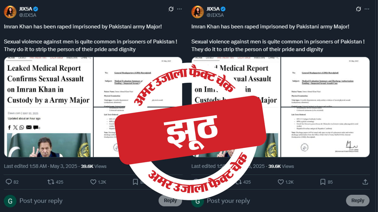 assault of former PM in Pakistan jail is fake