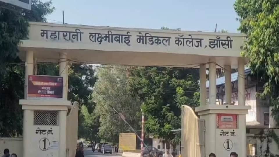 मेडिकल कॉलेज, झांसी