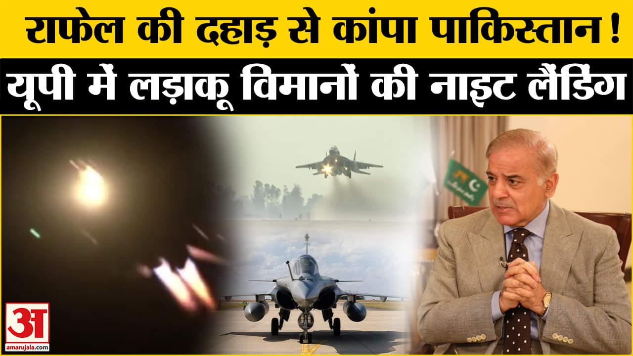 लड़ाकू विमानों की नाइट लैंडिंग से पाकिस्तान तक मचा कोहराम!
