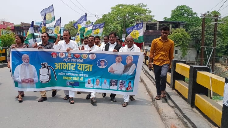 Bihar News: जातीय जनगणना को लेकर रालोमो ने निकाली आभार यात्रा, कहा- इससे पिछड़े और वंचित वर्गों को मिलेगा हक