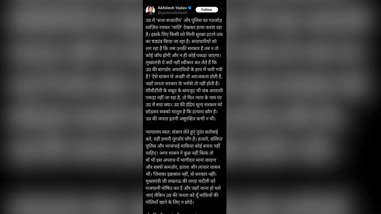 SP national president expressed strong opposition to the murder of the bus owner wrote a message on the x